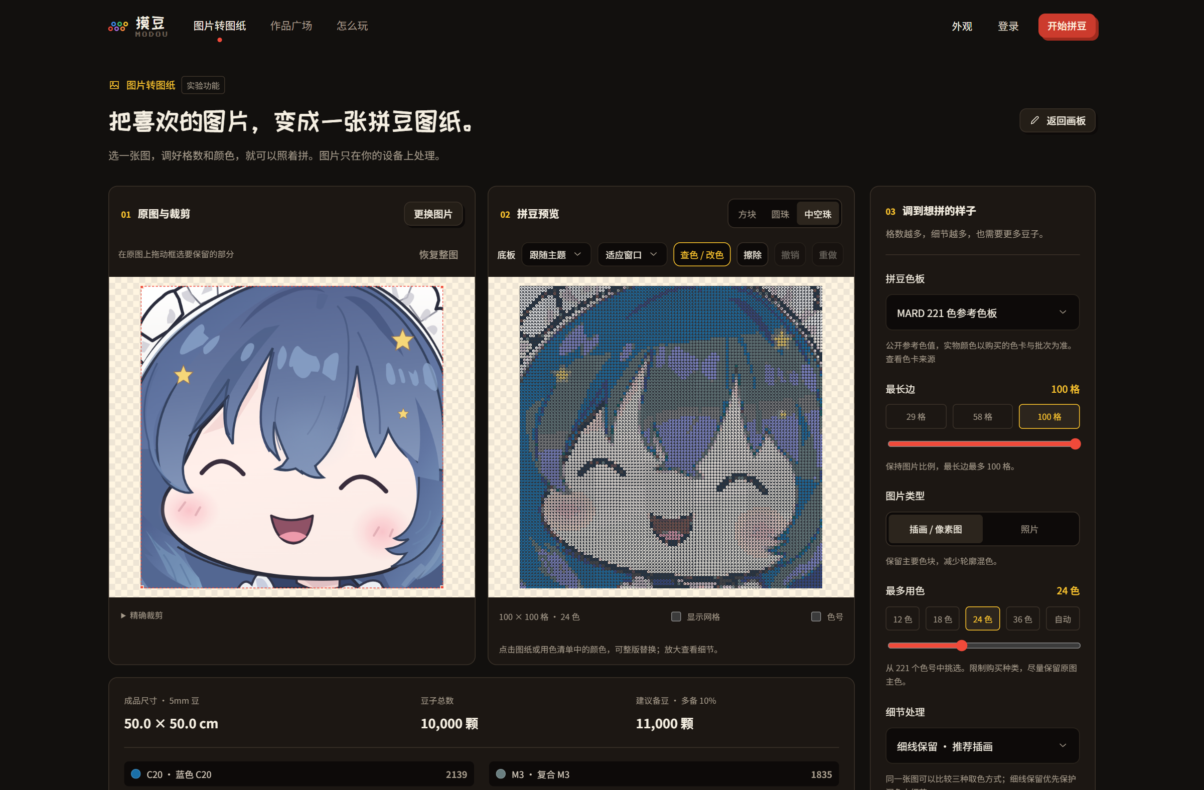 同一张蓝发少女插画的原图与拼豆转换结果