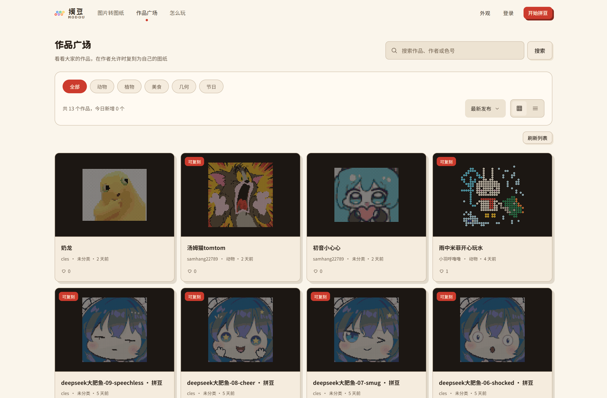 浅色主题下的作品广场